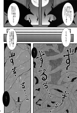 Page 7 of [MegaSoundOrchestraOver The Scarlet