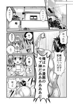 Page 30 of 隙間強姦