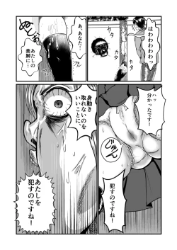 Page 9 of 隙間強姦