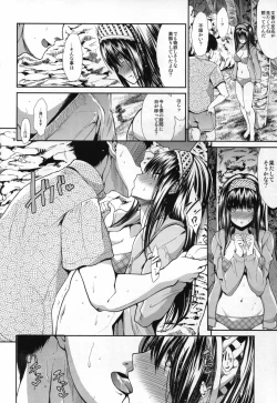 Page 10 of CINDERELLA ECSTASY Summer Vacation