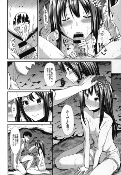 Page 34 of CINDERELLA ECSTASY Summer Vacation