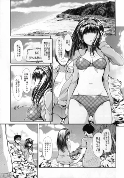 Page 7 of CINDERELLA ECSTASY Summer Vacation