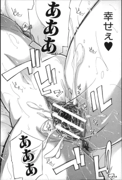 Page 188 of Imouto no Naka