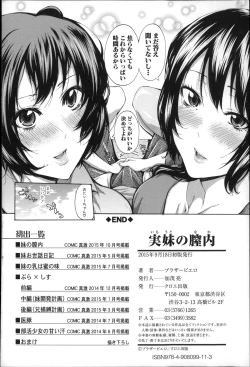 Page 214 of Imouto no Naka