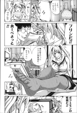 Page 60 of Imouto no Naka
