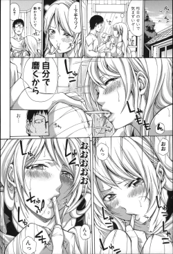 Page 70 of Imouto no Naka