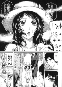 Page 9 of Imouto no Naka