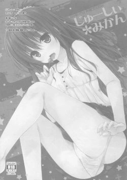 Page 14 of Juicy Mikan