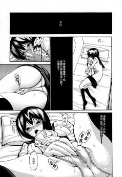 Page 105 of Shojo Koi Genteiban