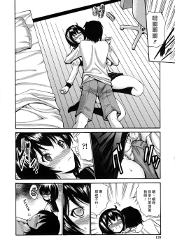 Page 122 of Shojo Koi Genteiban