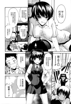 Page 136 of Shojo Koi Genteiban