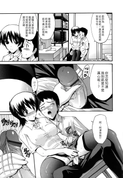 Page 141 of Shojo Koi Genteiban