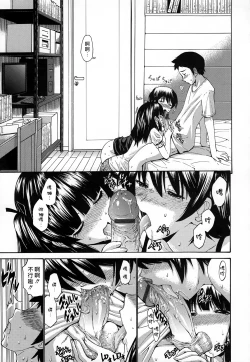 Page 163 of Shojo Koi Genteiban