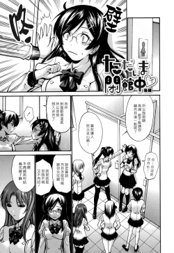 Page 32 of Shojo Koi Genteiban