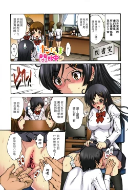 Page 4 of Shojo Koi Genteiban