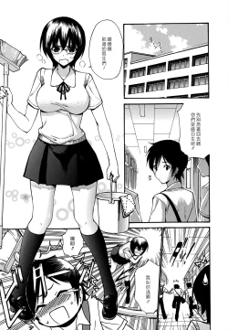 Page 52 of Shojo Koi Genteiban