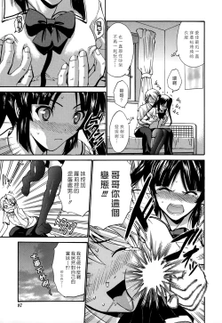 Page 90 of Shojo Koi Genteiban