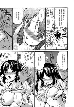 Page 93 of Shojo Koi Genteiban