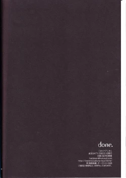 Page 39 of Otona Aniki