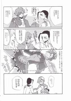 Page 7 of Otona Aniki