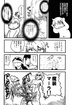 Page 15 of Paimon Oppaimon