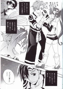 Page 19 of Ryusei Kaminight