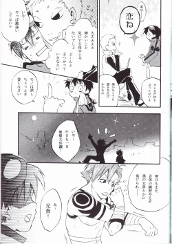 Page 21 of Ryusei Kaminight