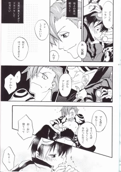 Page 23 of Ryusei Kaminight