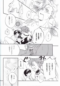 Page 26 of Ryusei Kaminight