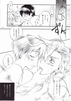 Page 27 of Ryusei Kaminight