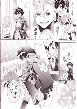 Page 3 of Ryusei Kaminight