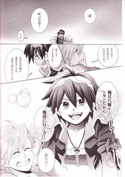Page 5 of Ryusei Kaminight