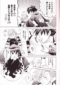 Page 6 of Ryusei Kaminight
