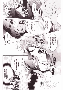 Page 7 of Ryusei Kaminight