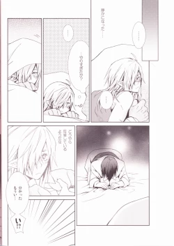 Page 24 of Mellow Mellow Drill