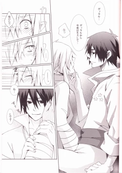 Page 27 of Mellow Mellow Drill