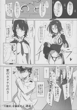 Page 21 of Ore wa Imouto ni Katenai....