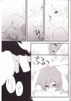 Page 28 of Kyuusokukubi