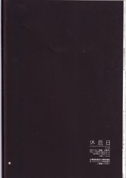 Page 37 of Kyuusokukubi