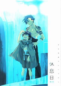 Download Kyuusokukubi