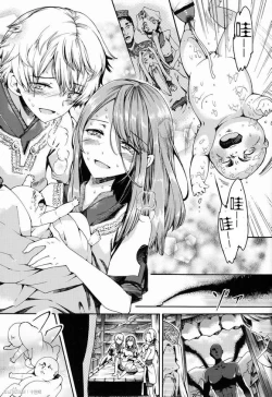 Page 32 of Shota Ninshin