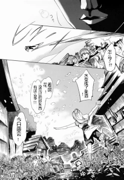 Page 34 of Shota Ninshin