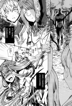 Page 3 of Shota Ninshin