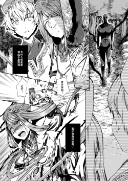 Page 41 of Shota Ninshin