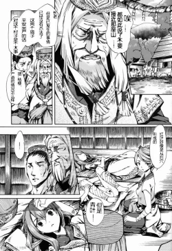 Page 8 of Shota Ninshin