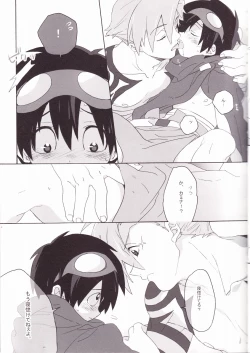 Page 11 of Kamishimo Drill