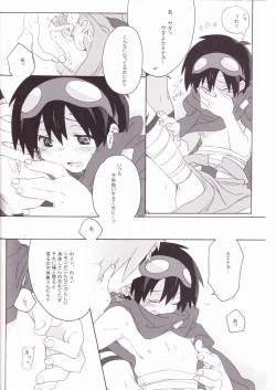 Page 12 of Kamishimo Drill