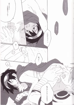 Page 15 of Kamishimo Drill