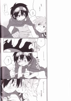 Page 18 of Kamishimo Drill