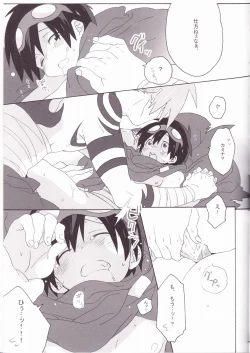 Page 21 of Kamishimo Drill